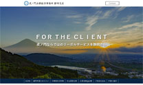 虎ノ門法律経済事務所 静岡支店 企業法務サイト