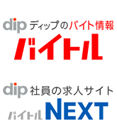 バイトル