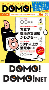 求人広告は静岡の広告代理店ジェイクラフトへ