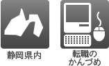 静岡新聞